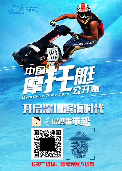 瞭望 城市赛事加速跑